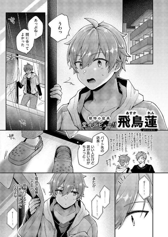 忘れたくない夜のこと