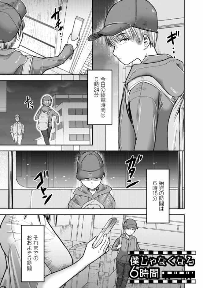 僕だけが知ってる姉ちゃんのメス顔【通常版】