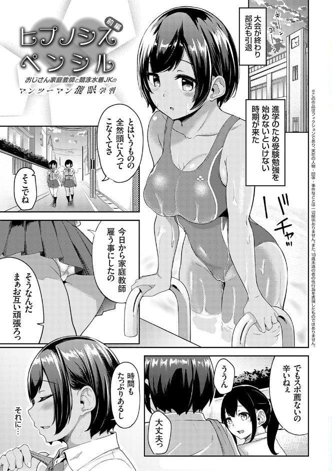 キミハボクノモノ【FANZA限定特典付き】