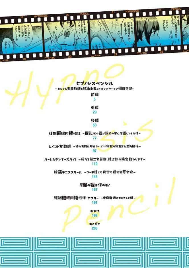 キミハボクノモノ【FANZA限定特典付き】