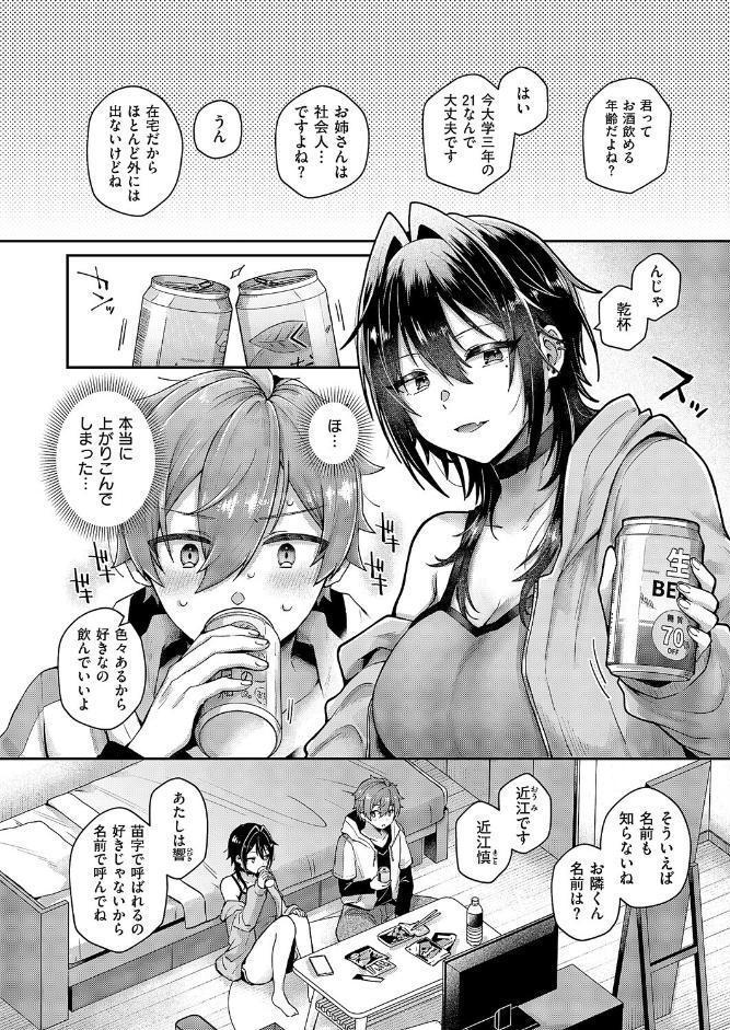 忘れたくない夜のこと
