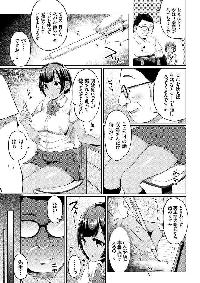 キミハボクノモノ【FANZA限定特典付き】