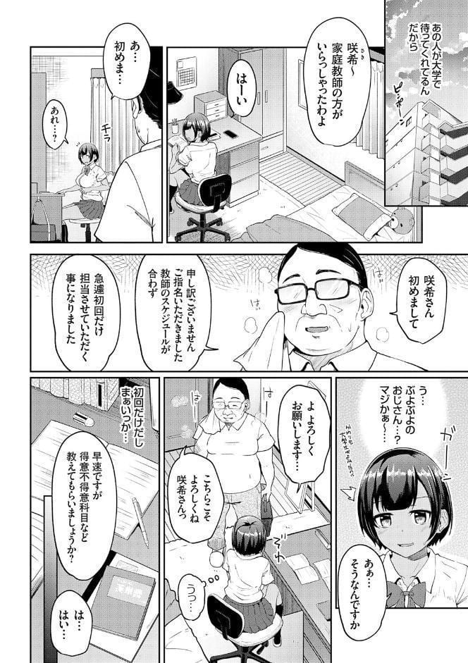 キミハボクノモノ【FANZA限定特典付き】