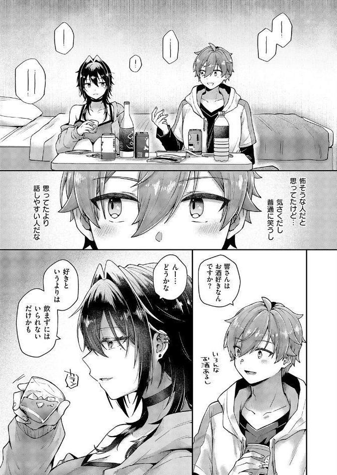 忘れたくない夜のこと