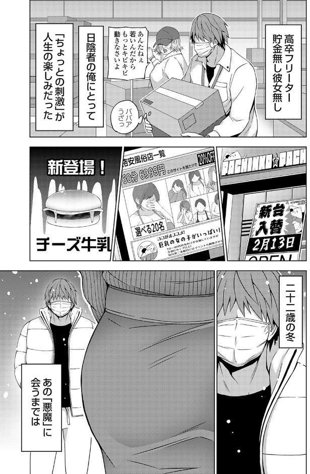 冬のあくま