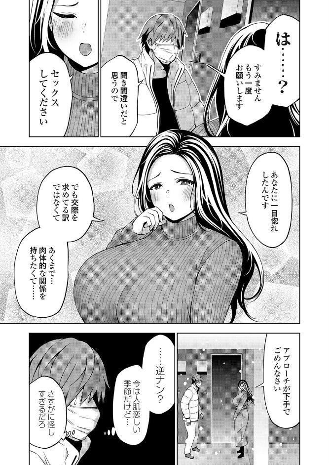 冬のあくま