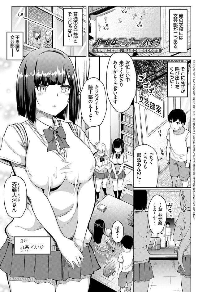 キミハボクノモノ【FANZA限定特典付き】