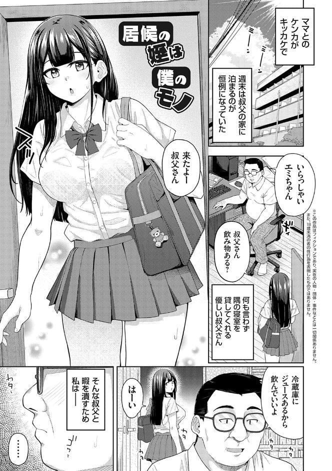 キミハボクノモノ【FANZA限定特典付き】