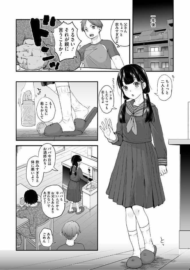 つぼみは開くまえに、【通常版】