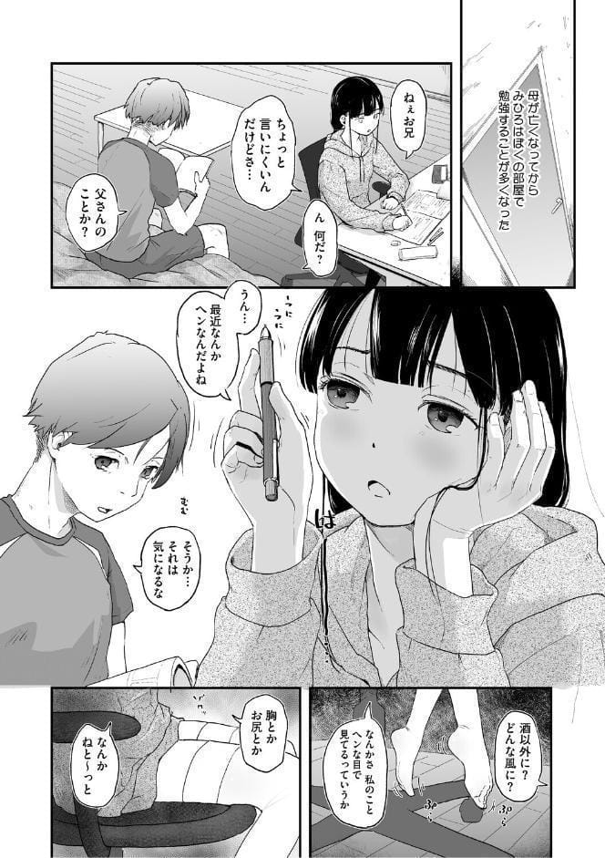 つぼみは開くまえに、【通常版】