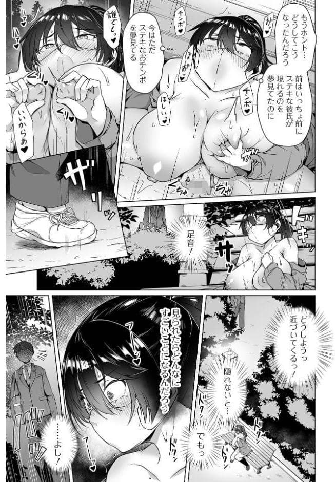 デカジョ！ vol.9