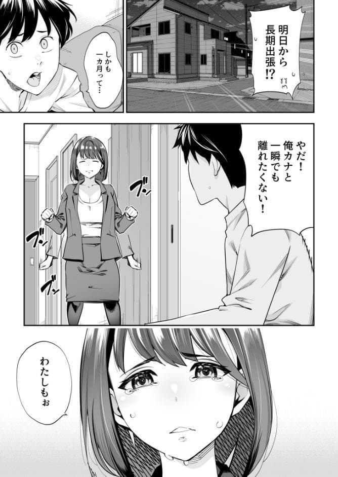 シスター・トラップ（1）【18禁】