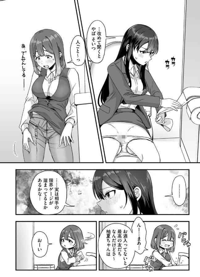 G-エッヂ Vol.072