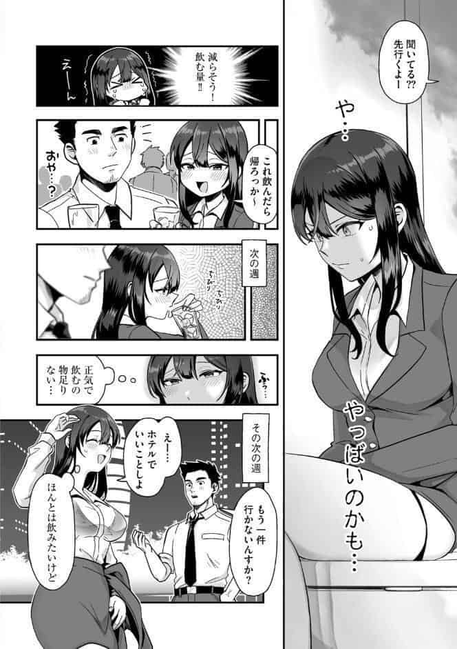 G-エッヂ Vol.072