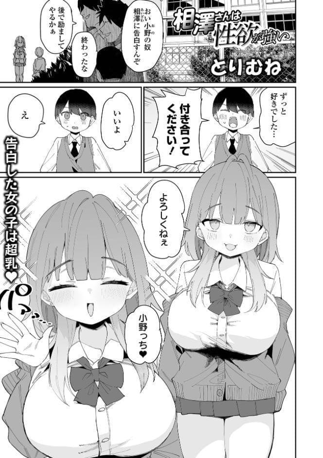 デカジョ！ vol.9