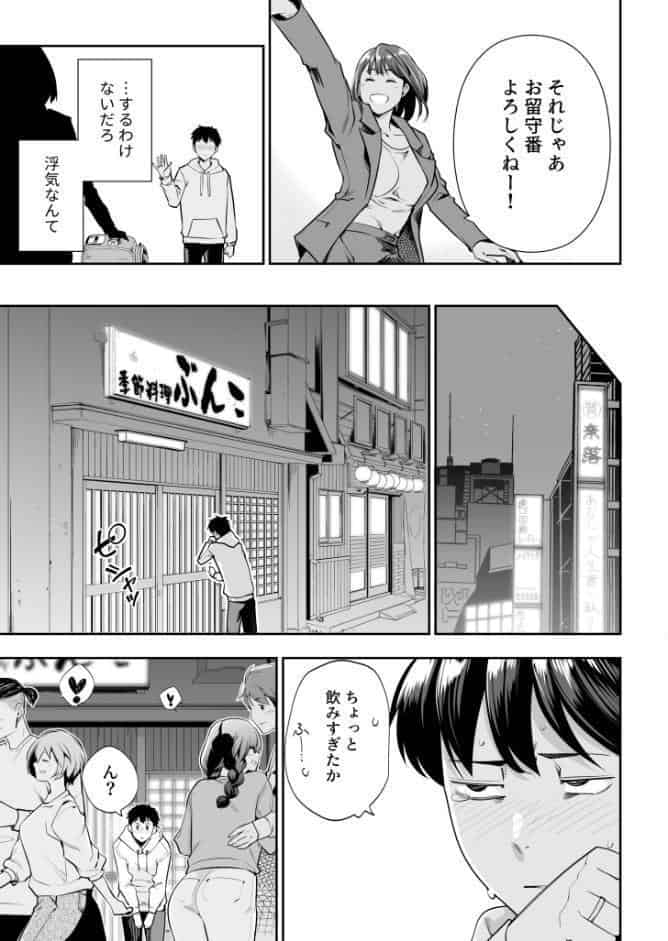 シスター・トラップ（1）【18禁】