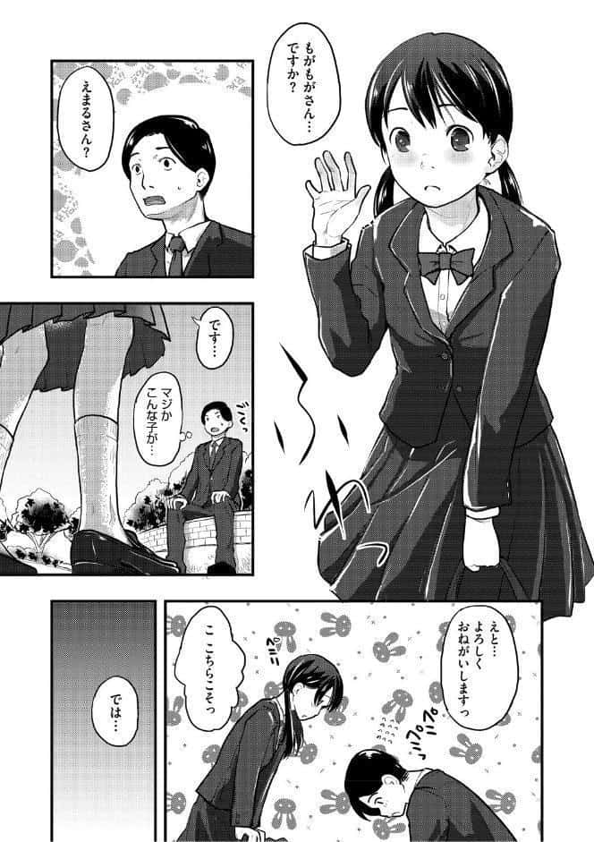 つぼみは開くまえに、【通常版】