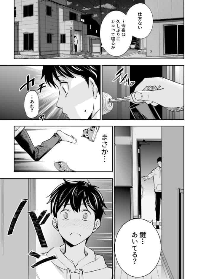 シスター・トラップ（1）【18禁】