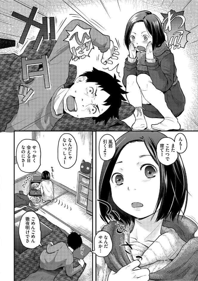 つぼみは開くまえに、【通常版】