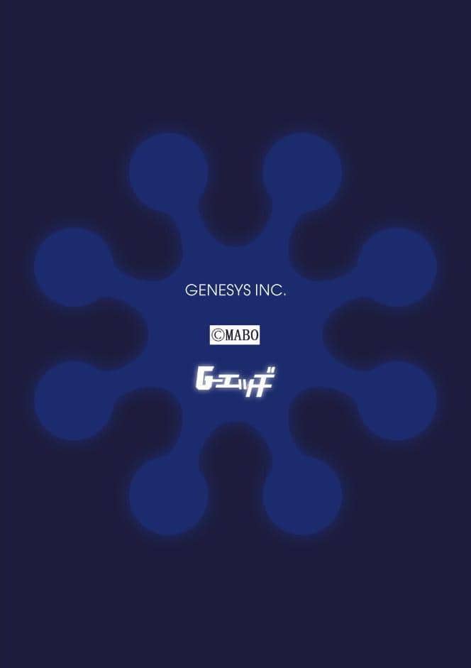 G-エッヂ Vol.072