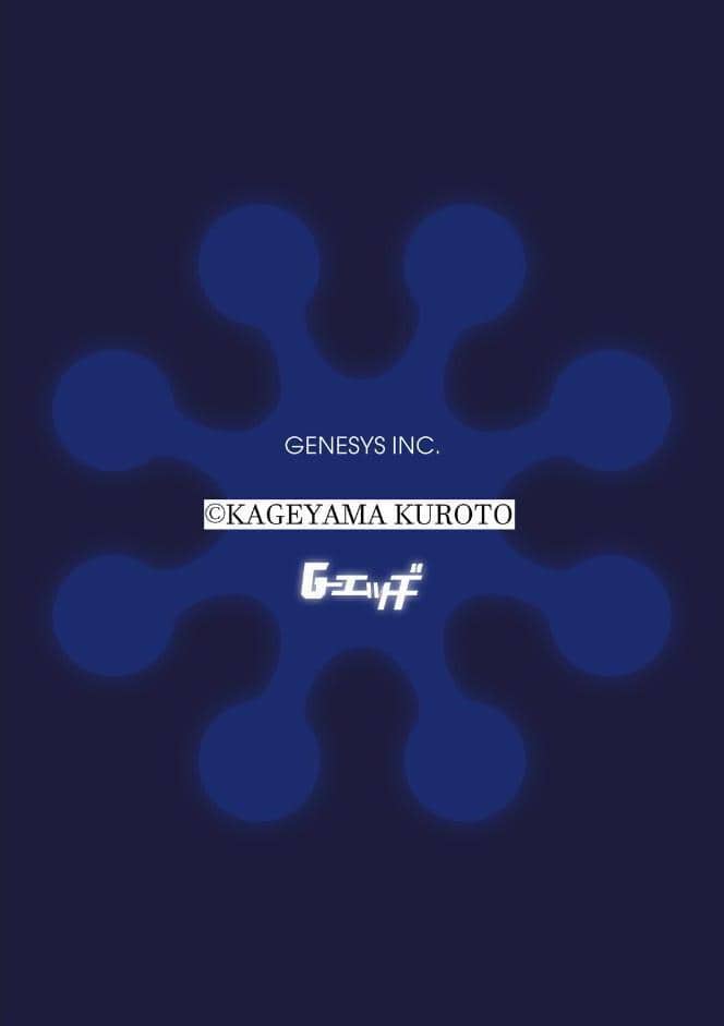 G-エッヂ Vol.072