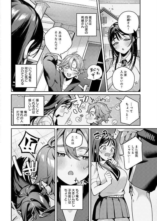 誘惑バスタイム