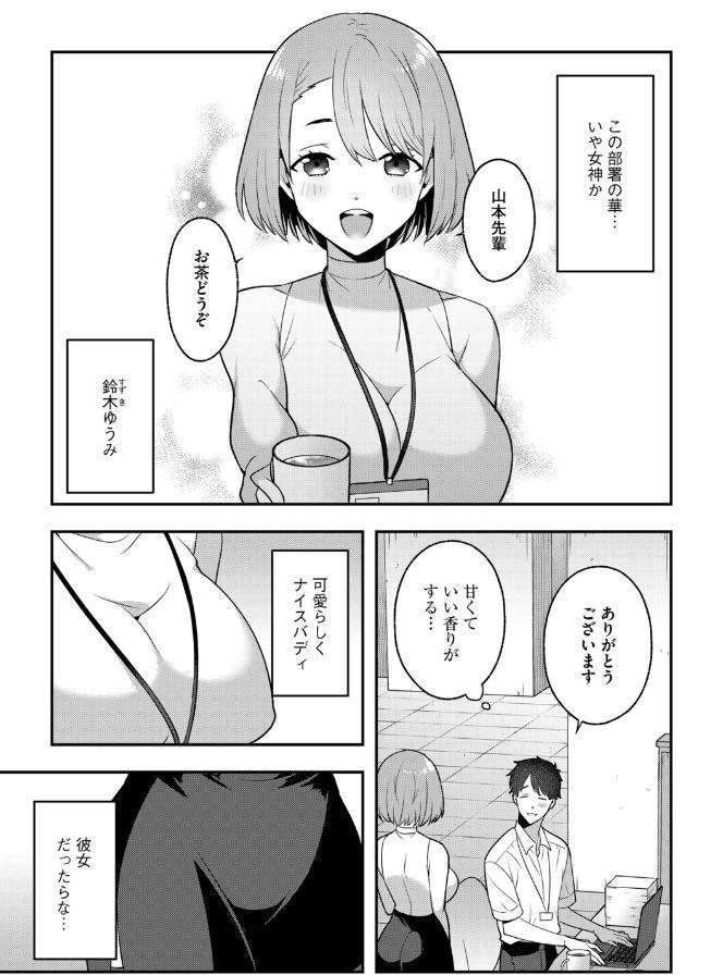 G-エッヂ Vol.072