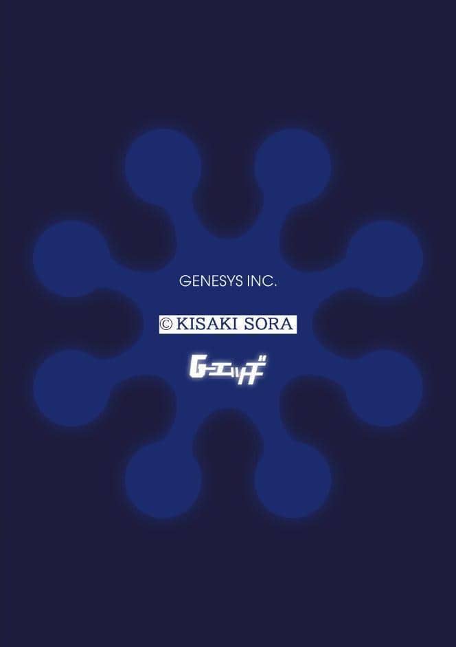 G-エッヂ Vol.072