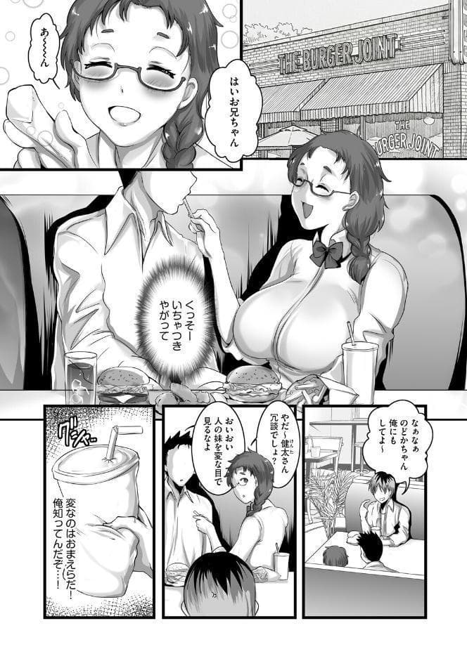 G-エッヂ Vol.072
