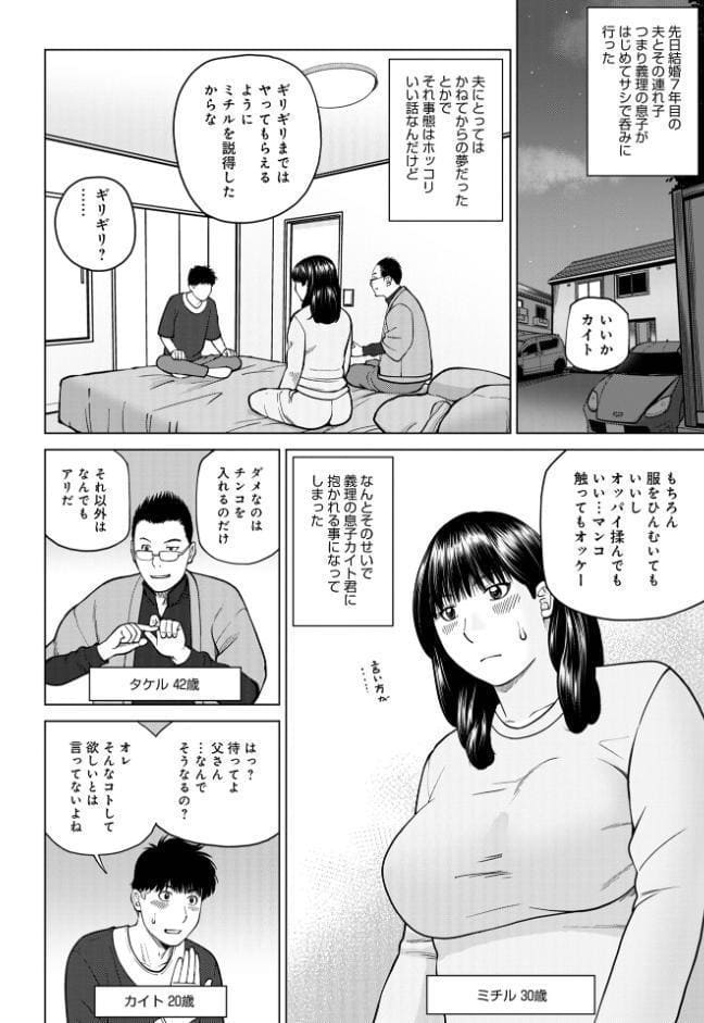 WEB版コミック激ヤバ！203