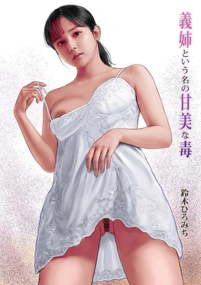 WEB版コミック激ヤバ！203