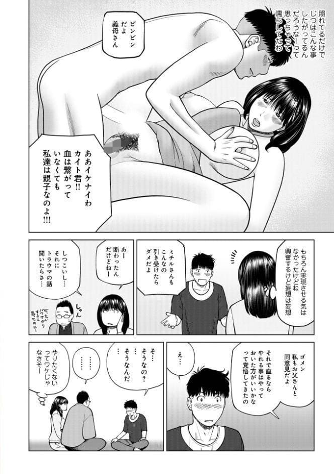 WEB版コミック激ヤバ！203