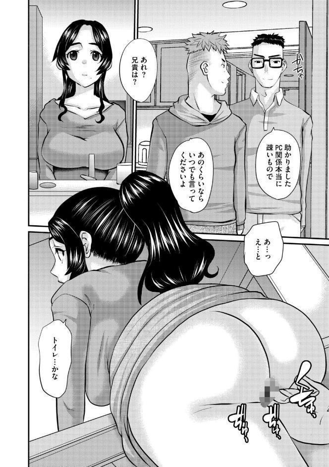 G-エッヂ Vol.072