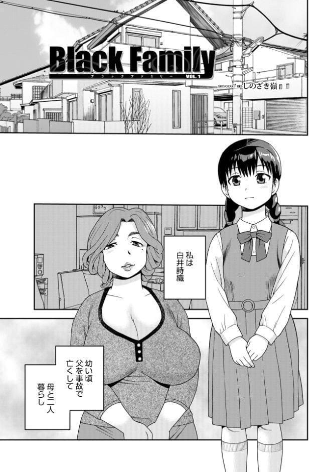 WEB版コミック激ヤバ！203