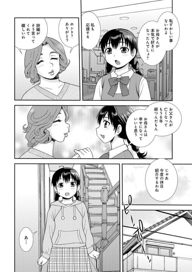 WEB版コミック激ヤバ！203