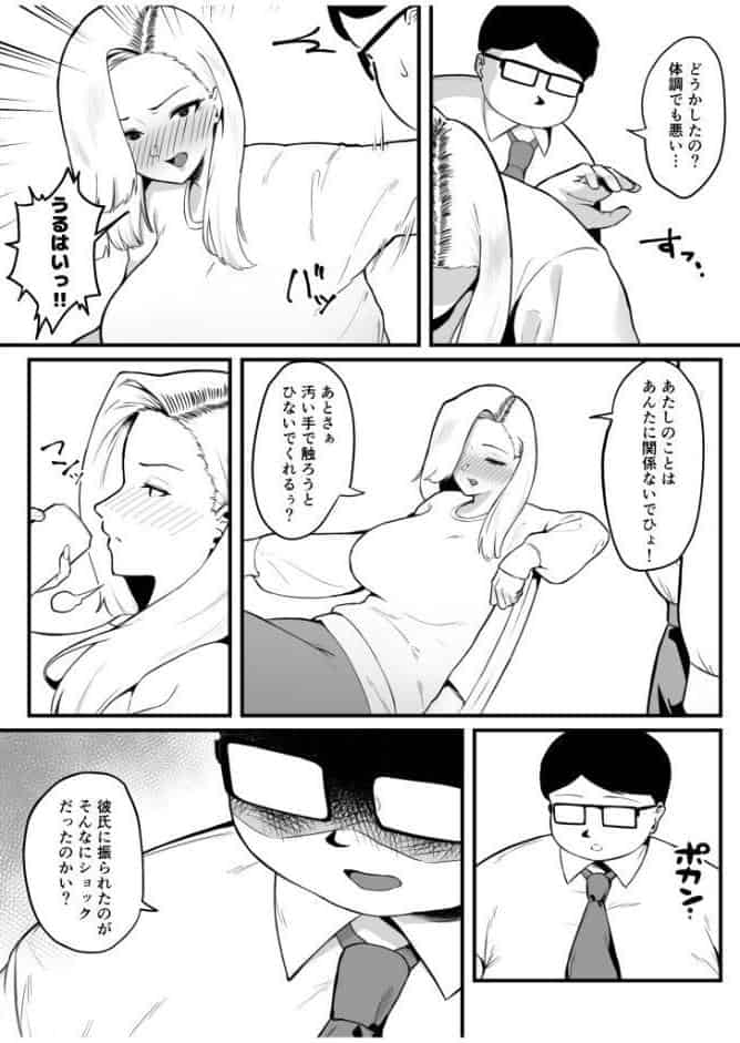 金目当てで結婚した大嫌いな夫に●されました【18禁】