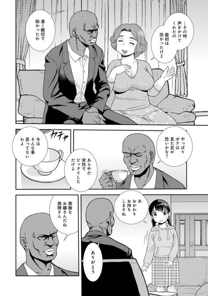 WEB版コミック激ヤバ！203