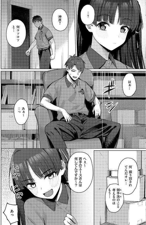 グリッチ！ロマンス