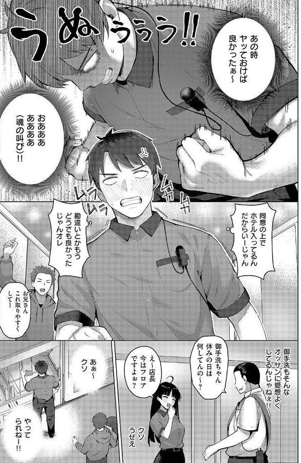 グリッチ！ロマンス