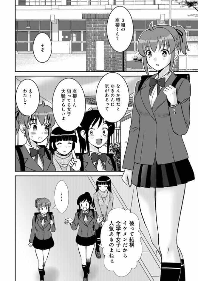 WEB版コミック激ヤバ！203