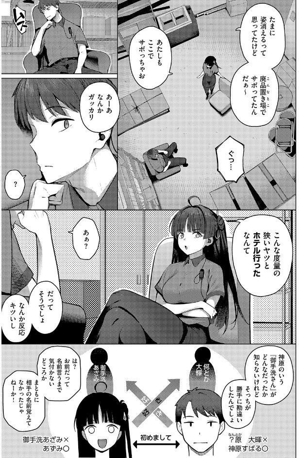 グリッチ！ロマンス