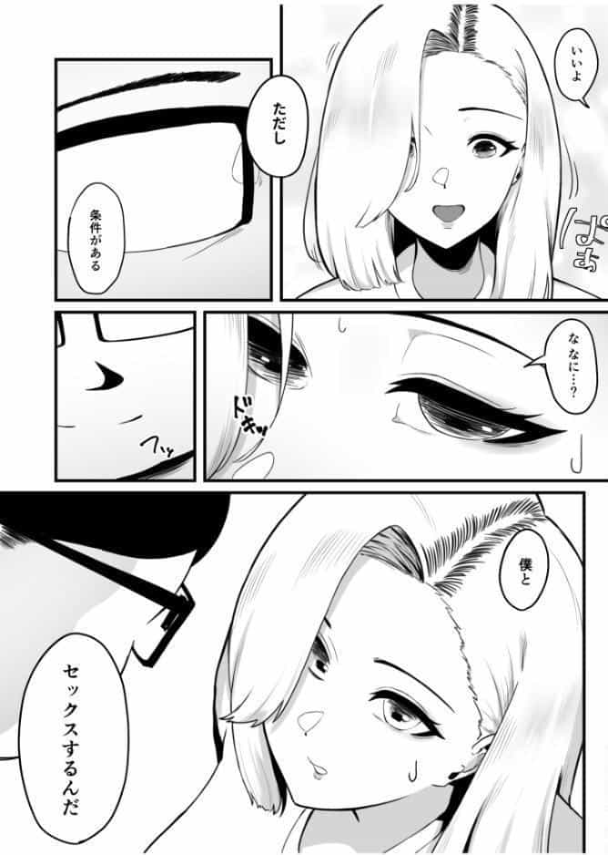 金目当てで結婚した大嫌いな夫に●されました【18禁】