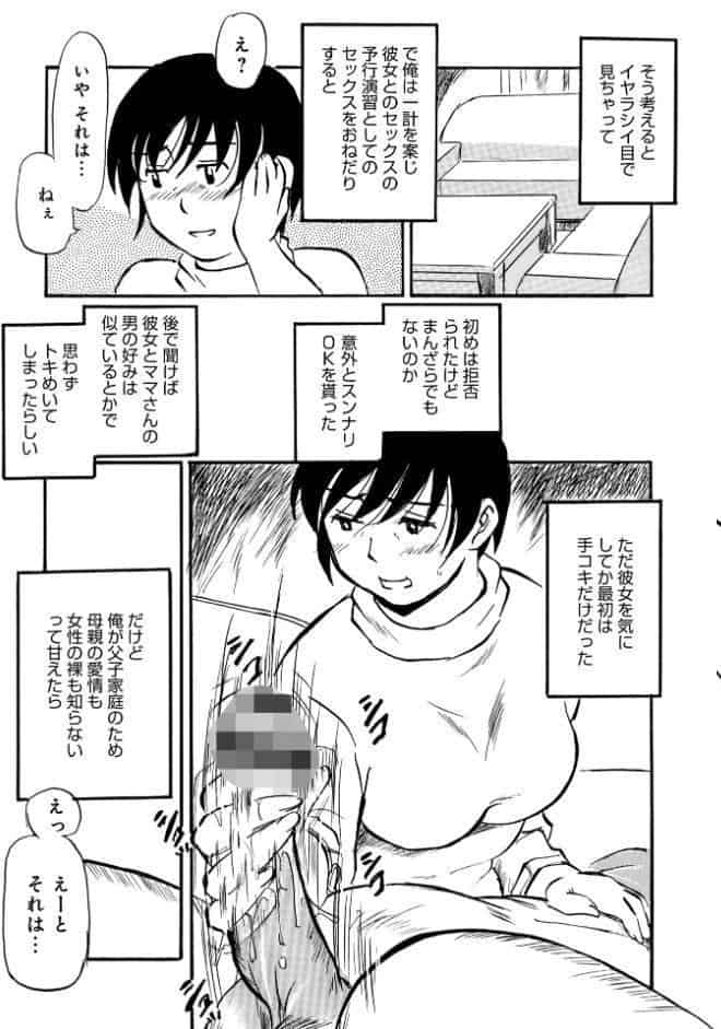 WEB版コミック激ヤバ！203