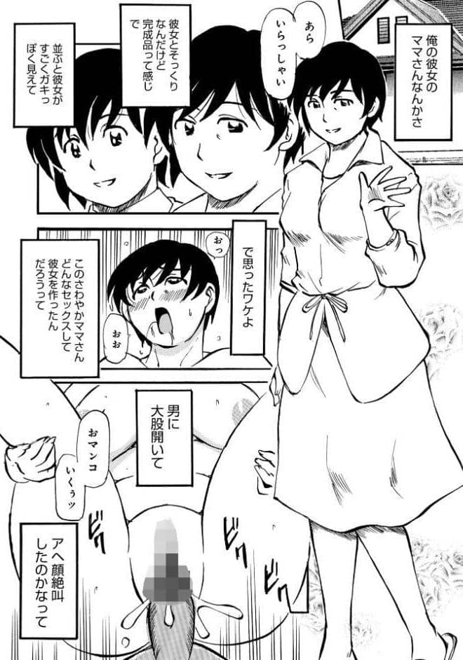 WEB版コミック激ヤバ！203