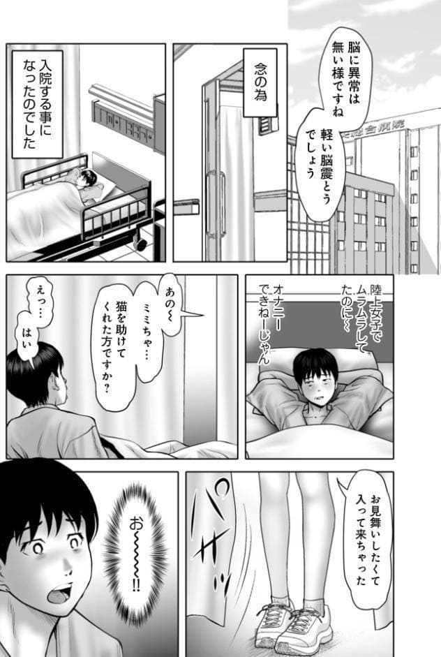 WEB版コミック激ヤバ！203