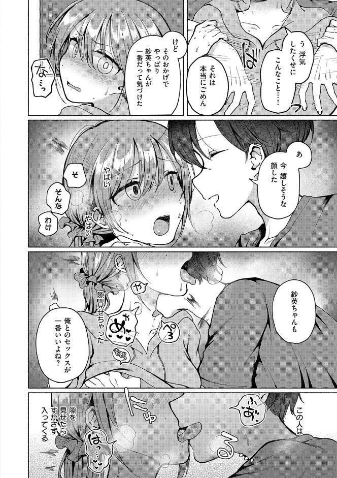 交わり、混ざる。【デジタル特装版】