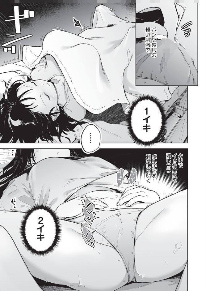 オナニーが見つかったらもうダメ