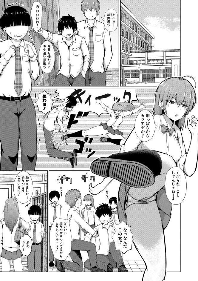TSした俺たちが快楽堕ちするわけがないっ！【電子版特典付き】