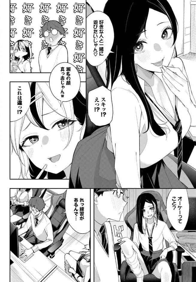 ギャル★ゲー