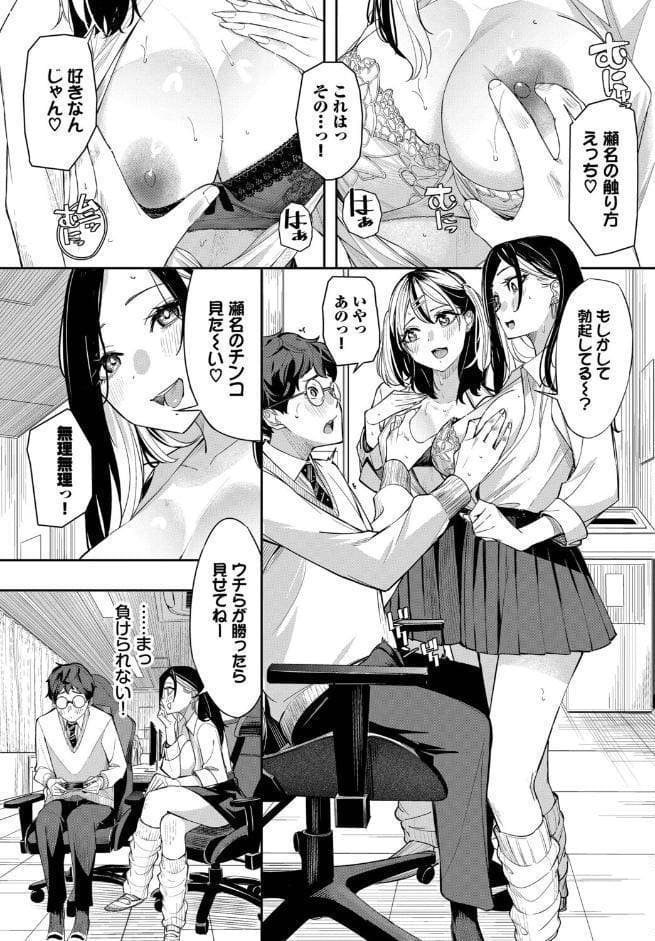ギャル★ゲー